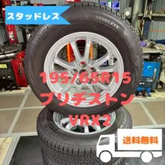 送料込み195/65R15 2023年スタッドレス アルミセット プリウス - メルカリ