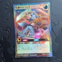 2025年最新】冥跡のジュンディーの人気アイテム - メルカリ