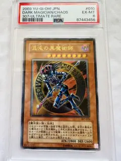 2025年最新】混沌の黒魔術師 レリーフの人気アイテム - メルカリ