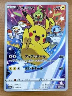 ピカチュウ プロモ 001/S-P セブン ポケモンカード ID P11K