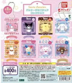 サンリオキャラクターズ パッケージミニチュアコレクション　2種セット