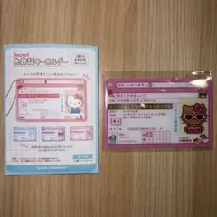 サンリオ 免許証キーホルダー ハローキティ シークレット