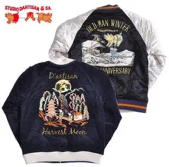 2025年最新】ステュディオダルチザン スカジャンの人気アイテム