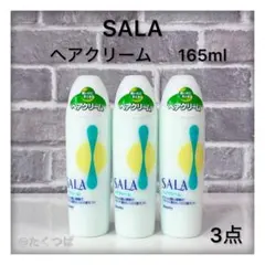 2026年最新】Sarah スタイリング剤の人気アイテム - メルカリ