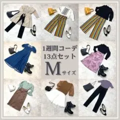 2025年最新】1週間コーデの人気アイテム - メルカリ