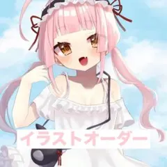 イラストオーダー ︎︎夢絵依頼 ︎︎受付中