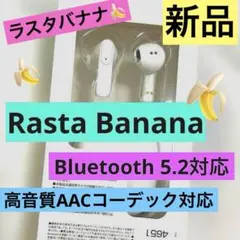 イヤホン　ワイヤレス　iPhone 白　ラスタバナナ オシャレ　AAC対応 新品