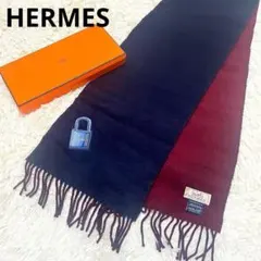 美品✨エルメス マフラー ストール ハイランズ カシミア ネイビー