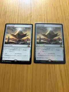 虹色の眺望 Prismatic Vista 日本語2枚セット mtg - メルカリ