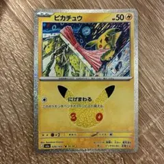 ピカチュウ MEGA 拡張パック 30th CELEBRATION キラ 02…