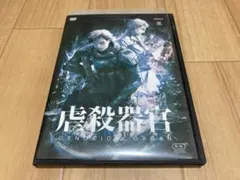 DVD 虐殺器官