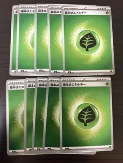 ポケモンカード　基本草エネルギー10枚　ミラー