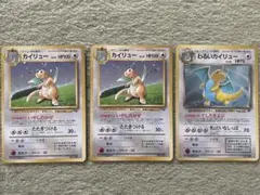 【ポケモンカード旧裏】カイリュー、わるいカイリュー セット