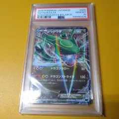 2025年最新】レックウザEX psa10の人気アイテム - メルカリ