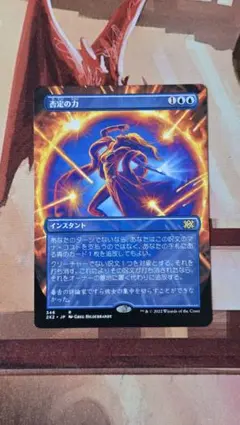 否定の力 [2X2-BF] ボーダーレス Foil 日 - メルカリ