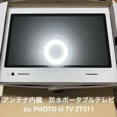2026年最新】au photo u tvの人気アイテム - メルカリ