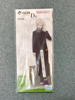 一番くじ 呪術廻戦 5周年 D賞 狗巻棘 ビッグアクリルスタンド