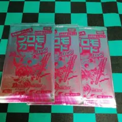 プロモ デュエルマスターズ