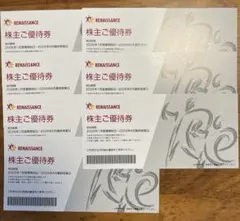 ルネサンス　利用無料券のサムネイル