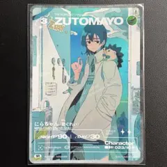 第1弾 SR にらちゃん(勘ぐれい) 023/104
