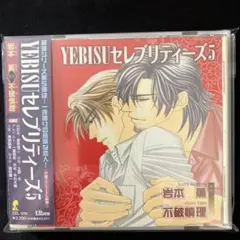 2026年最新】ドラマCD「美しい彼」の人気アイテム - メルカリ