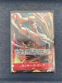 モンキー・D・ガープ OP13-016 パラレル