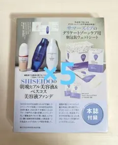 SHISEIDOヒアル美容液&ベスコス美容液ファンデ&サマーズイブシート5セット