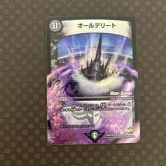 2026年最新】オールデリートの人気アイテム - メルカリ