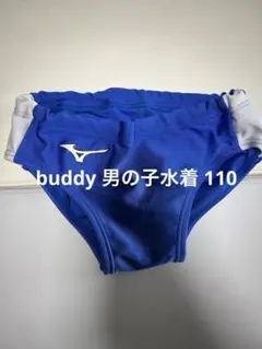 buddyスポーツ幼児園 男子スクール水着 110