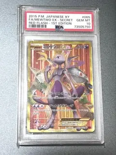 ポケカ　UR　ウルトラレア　28枚 まとめうり UR – トレカ（TCG）通販・買取ならトレカキングダム