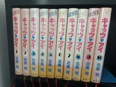 2026年最新】キャッツアイ 全巻の人気アイテム - メルカリ