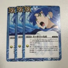 バトスピ　浜の群青の鬼姫のサムネイル