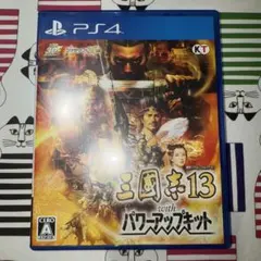 PS4 三國志13 with パワーアップキット