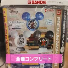 全3種コンプ ディズニー ミッキーマウスコレクション デスクトップフィギュア