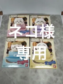 ネコ様専用 ちいかわ キャラテアートケース ４種セット