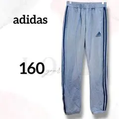 アディダス　キッズ　ジョガーパンツ　スウェットパンツ　１６０　美品　ダンス　運動