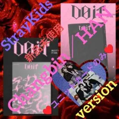 StrayKids◆『DO IT』Changbin／HANユニットカードのみ