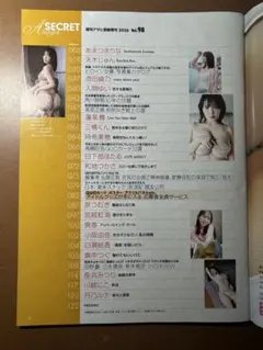 週刊アサヒ芸能増刊 2026 Vol.98