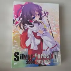 Silver Forest 2006-2012 BEST II