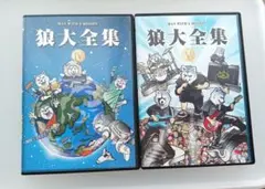 2025年最新】狼大全集 セットの人気アイテム - メルカリ