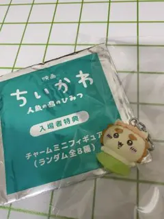 人魚島のひみつ　シーサー　めじるしチャーム