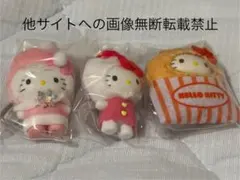 サンリオ　ちびっとも　キティ3点セット