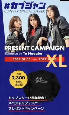 2025年最新】カプジャンの人気アイテム - メルカリ