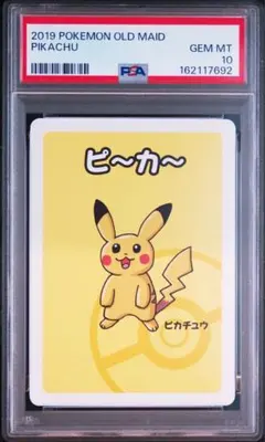 PSA10 ポケモン ババ抜き ライチュウ 2019 PSA10 ポケモン ババ抜き ライチュウ 2019 - メルカリ