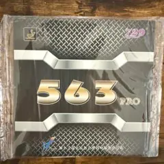 卓球ラバー 563PRO 729 フレンドシップ　1.2mm
