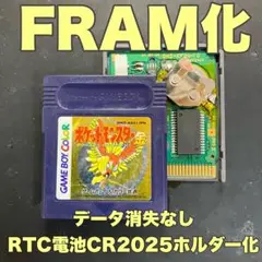 ポケットモンスター金 RTC型FRAM化　CR2025ホルダー仕様