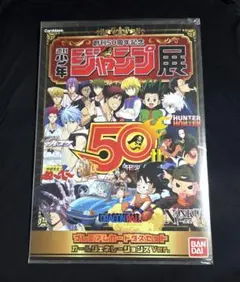 【希少】週刊少年ジャンプ２５周年記念冊子　 スペシャルカードダス他 希少】週刊少年ジャンプ25周年記念冊子 スペシャルカードダス他