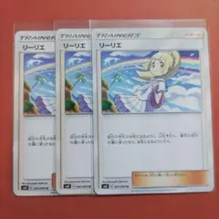 リーリエ U 3枚 sm8 超爆インパクト ポケカ ポケモンカード