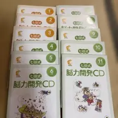 2025年最新】七田CDの人気アイテム - メルカリ