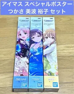 【非売品】アイドルマスター シンデレラガールズ 新田美波 B2 ポスター 非売品】アイドルマスター シンデレラガールズ 新田美波 B2